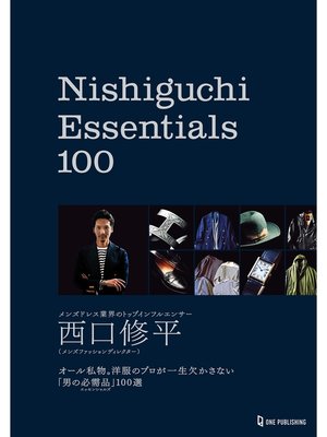 cover image of Nishiguchi Essentials 100